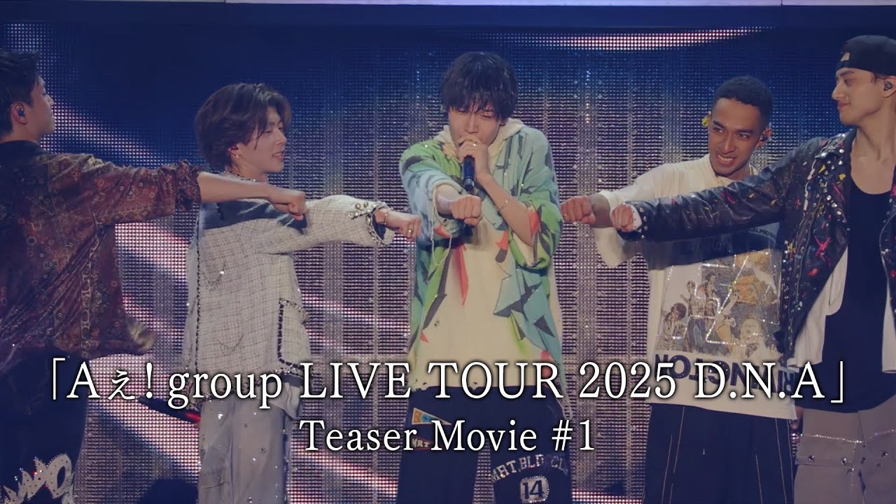 Aぇ! group、アリーナツアー「Aぇ! group LIVE TOUR 2025 D.N.A」Blu