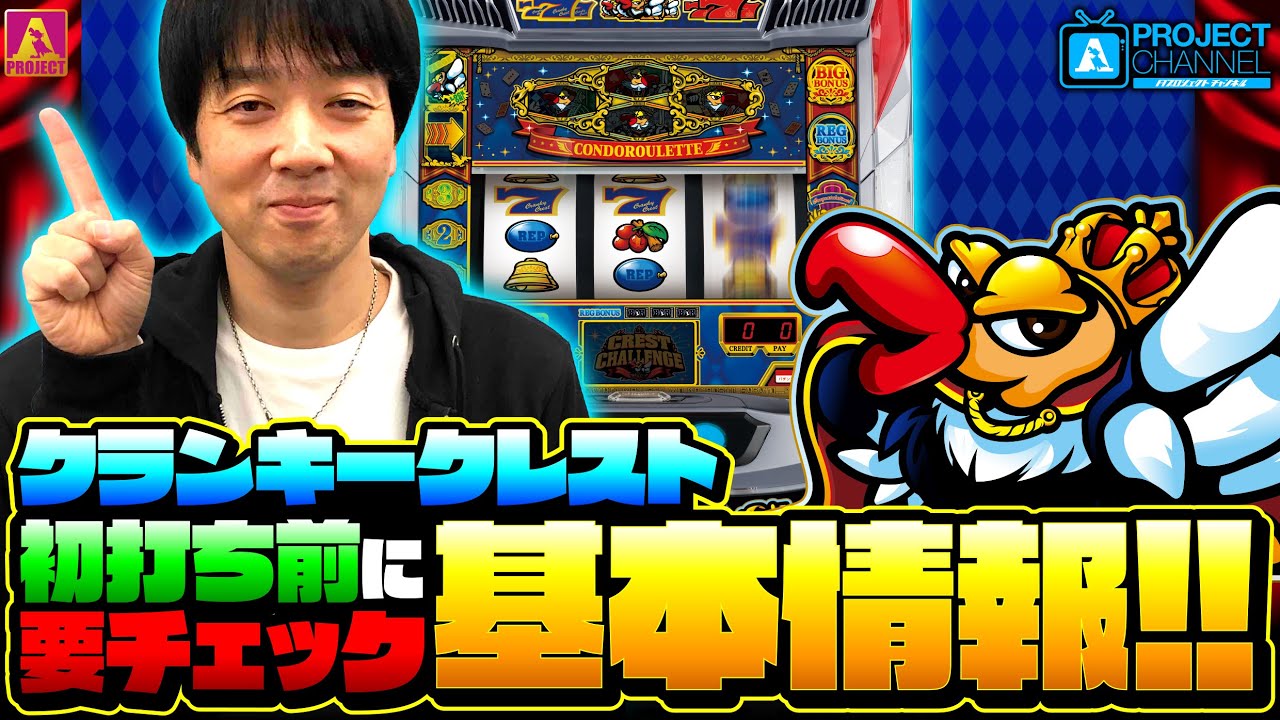 A must-read before your first play! 