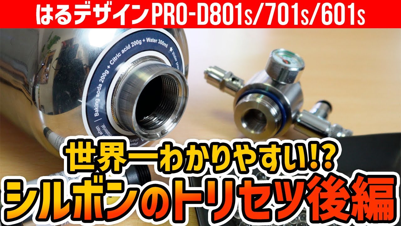 Chemical CO2 Generator PRO-D701s Complete Manual (2) Regular