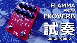 FLAMMA - FS22 EKOVERB - YouTube