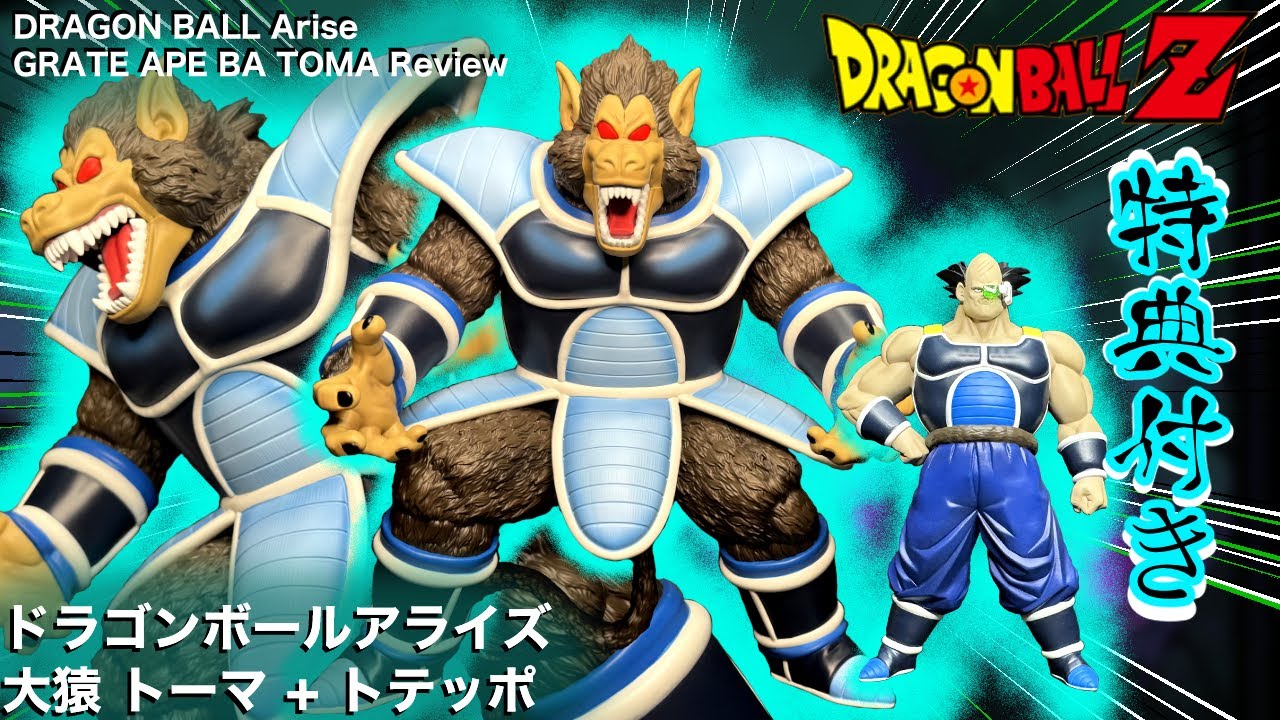 Dragon Ball Arise Great Ape Toma Limited Edition Review [Dragon