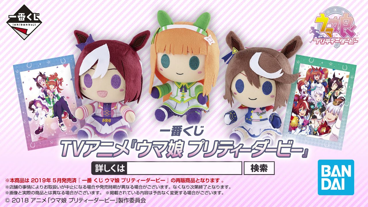 エンタメくじ ウマ娘 69点 エンタメくじ ウマ娘 69点 エンタメくじ