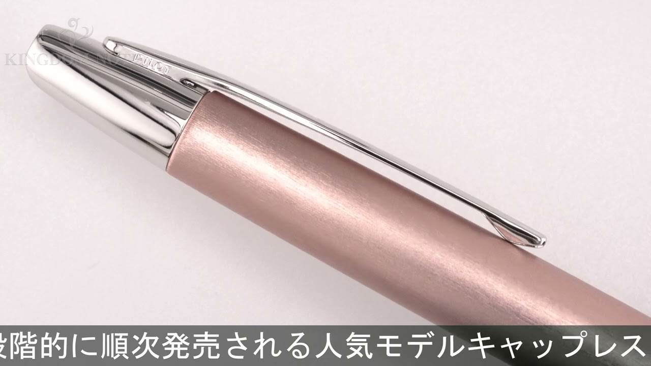 キャップレス デシモ 万年筆 パイロット ツートーンカラー ピンク