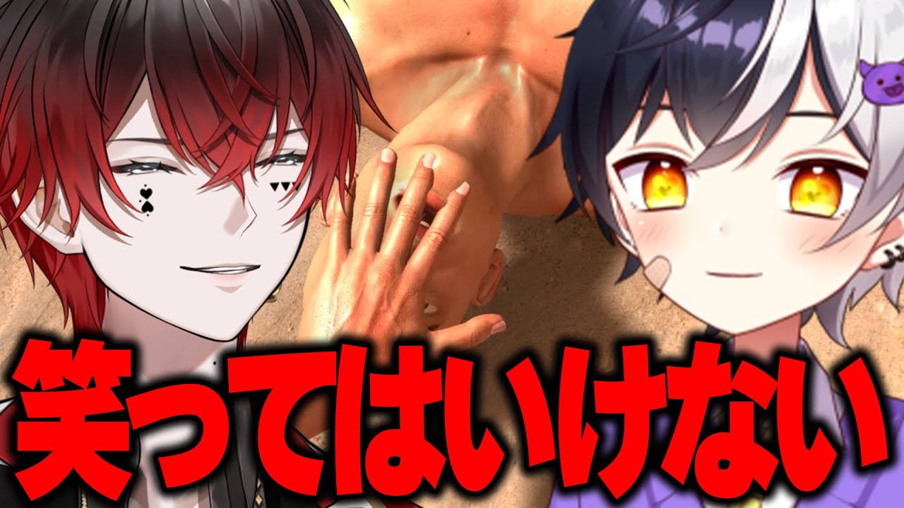 絶対に笑ってはいけない二人。【あっと/AMPTAK】 - YouTube