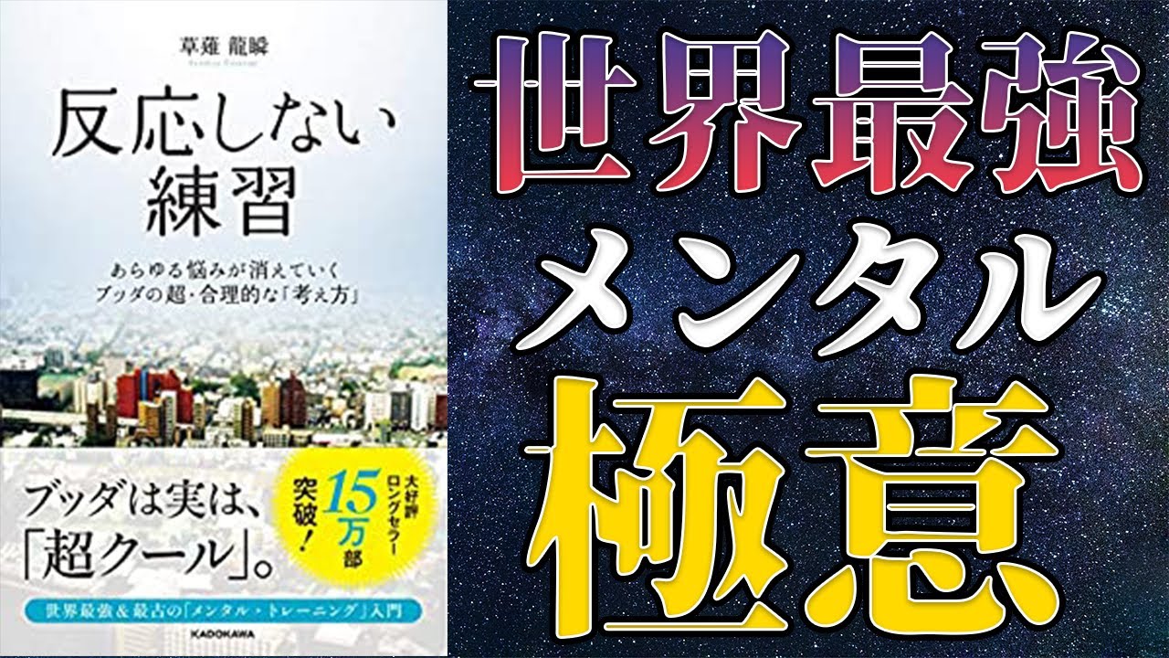 Bestseller] The world's most easy-to-understand summary of