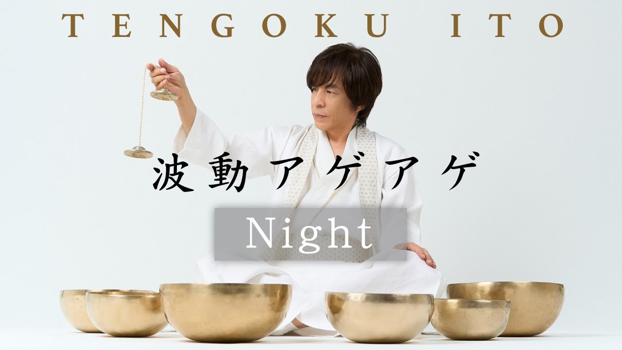 ○開運 龍 龍神 オリジナル龍シンギングボウル スーパー 【龍声】