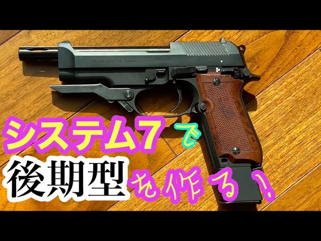 KSCm93R2システム7HW個人製作カスタム