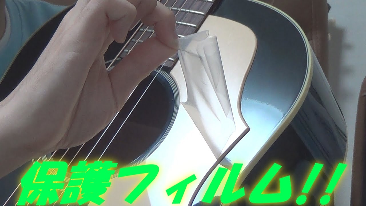大切なギターをプロテクト！老舗シール会社が作った魔法のピックガード