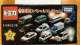 トミカくじ15 「警察車両スペシャルコレクション」 BOX [ミニカー