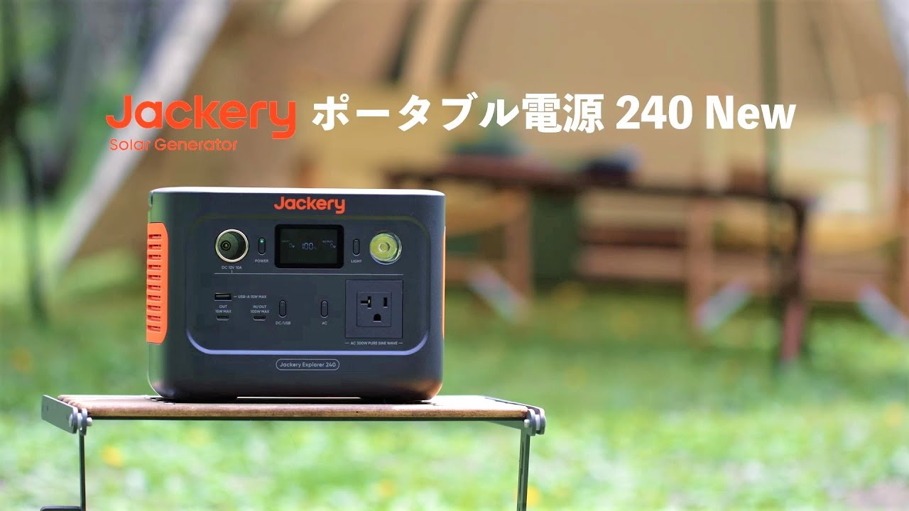 Jackeryポータブル電源 300Plus|定格出力300w・リュックに入る