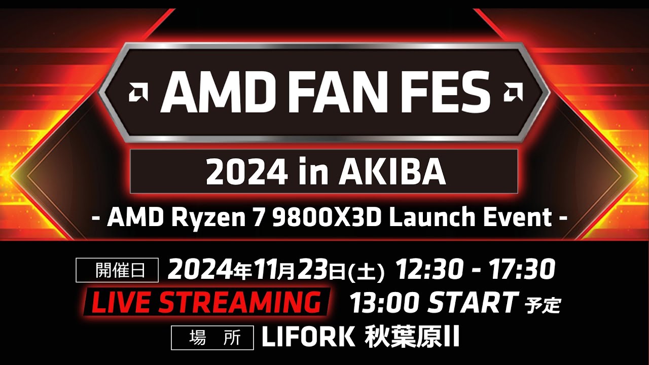 発売後瞬殺！最強ゲーム用CPU「Ryzen 7 9800X3D」は何故売れたのか＆4