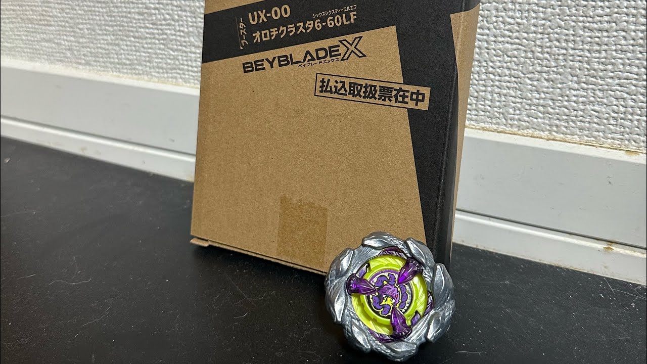 オロチクラスタ6-60LF 開封レビュー＆バトル - YouTube