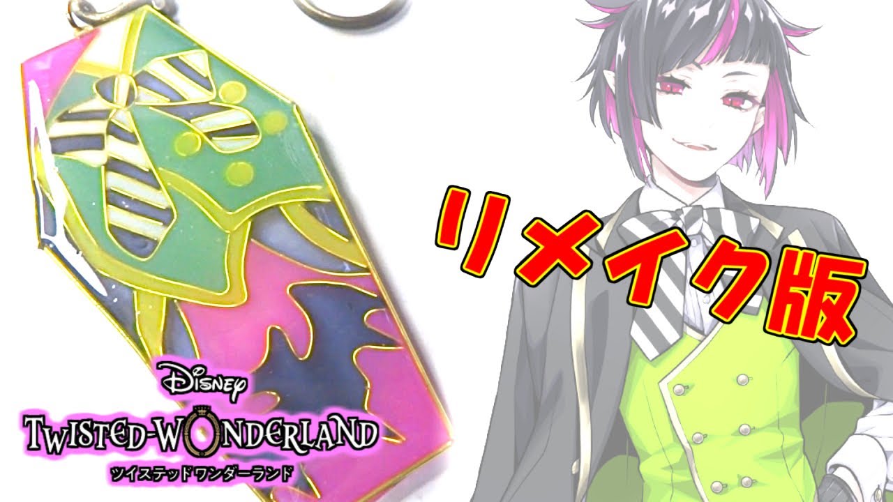 ツイステ AGF限定タペストリー リリア ツイステッドワンダーランド