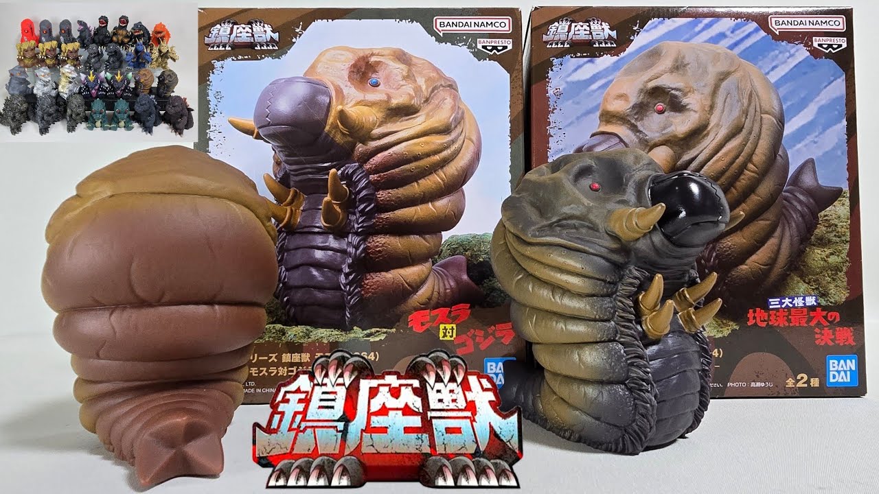 モスラ フィギュア など まとめ Introducing the Grilled Beast Mothra