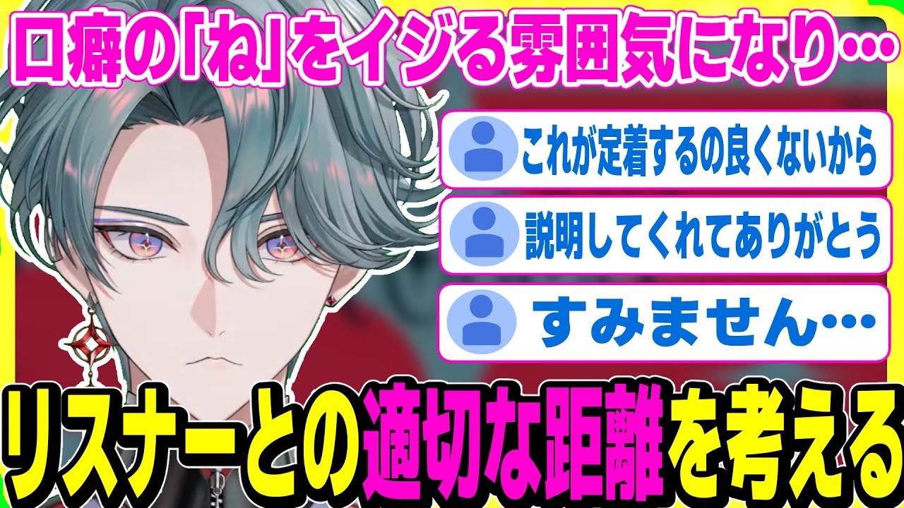 口癖をイジる雰囲気に→フリオが望むリスナーとの距離感【にじさんじEN