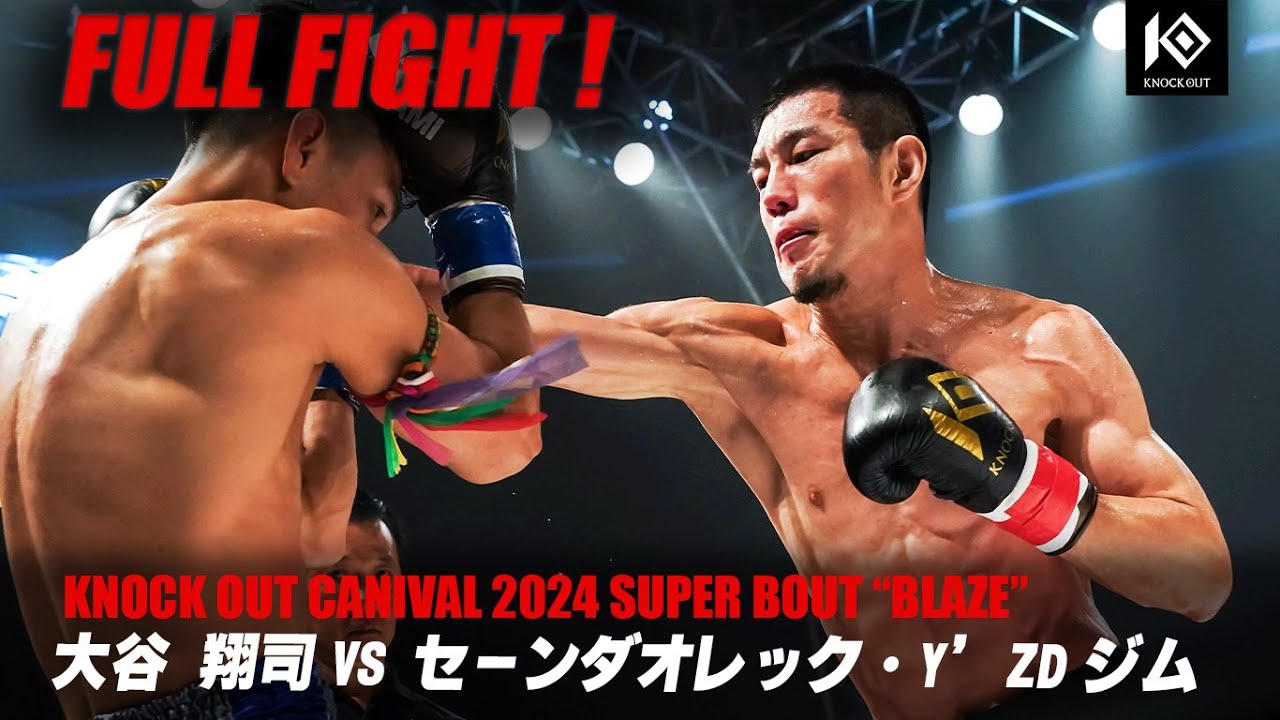 KNOCK OUT 12.1 後楽園ホール：良太郎「僕はREBELS時代からの一番の