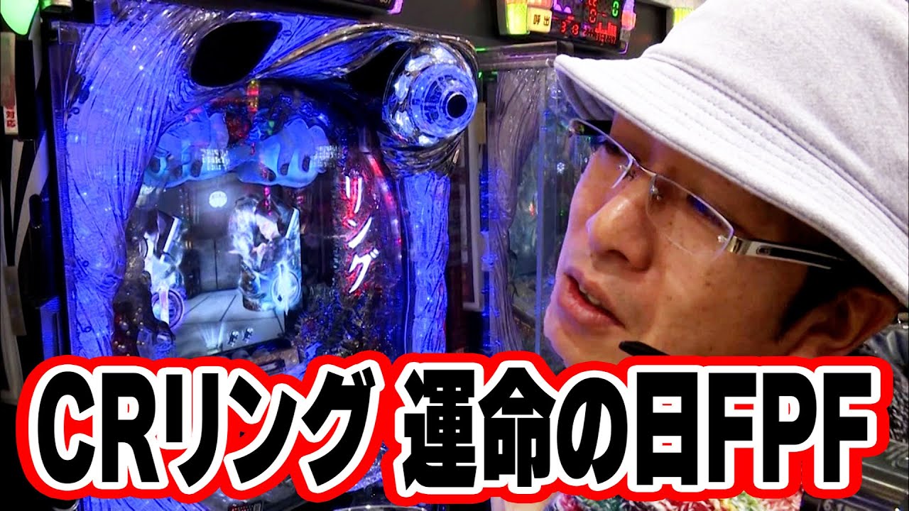 CRリング 運命の日FPF /390 MAX機 パチンコ 実機 ジャンク CRリング 運命の