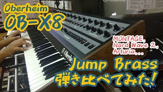 国内初!】Oberheim OB-X8でJump Brassを弾いてみた【比較あり】｜島村