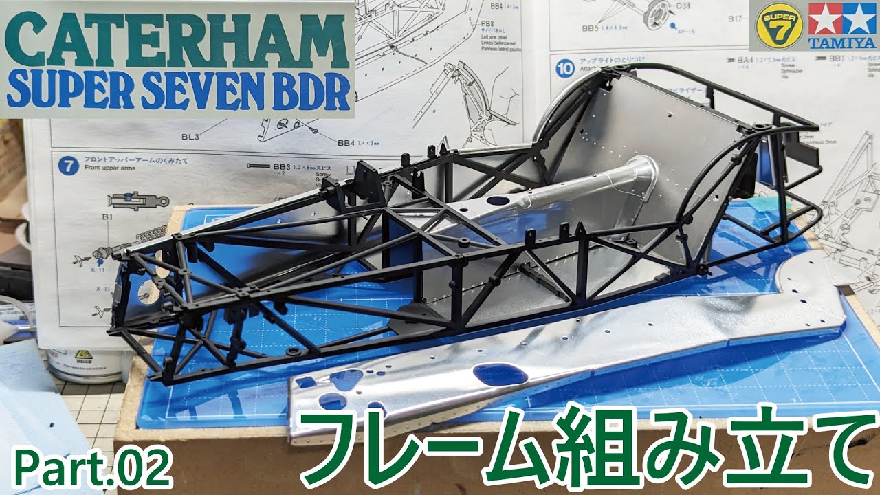 TAMIYA CATERHAM SUPER SEVEN BDR 1/12 未組立 タミヤ1/12ケーターハム