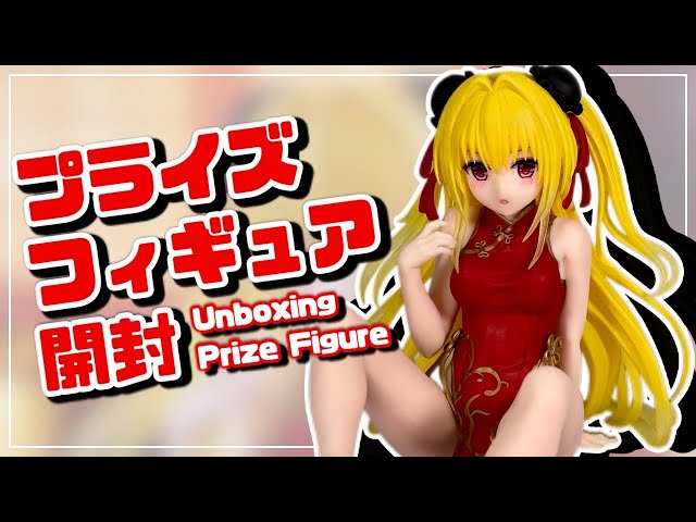 ToLOVEる Desktop Cute フィギュア 金色の闇 チャイナドレス To LOVEる