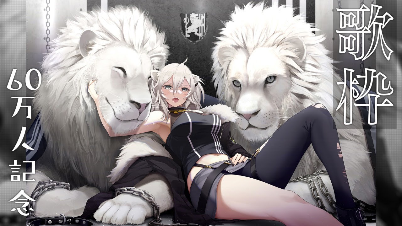 ☆ 路地裏のライオンSSP獅白ぼたん 2025年最新】獅白ぼたん sspの人気