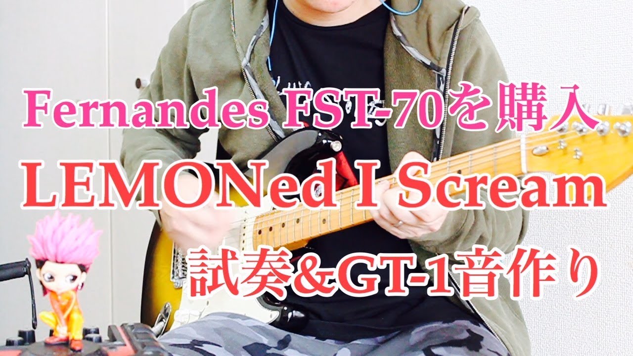 FERNANDES社のストラトFST-70を試奏【hide/LEMONed I Scream】GT-1音