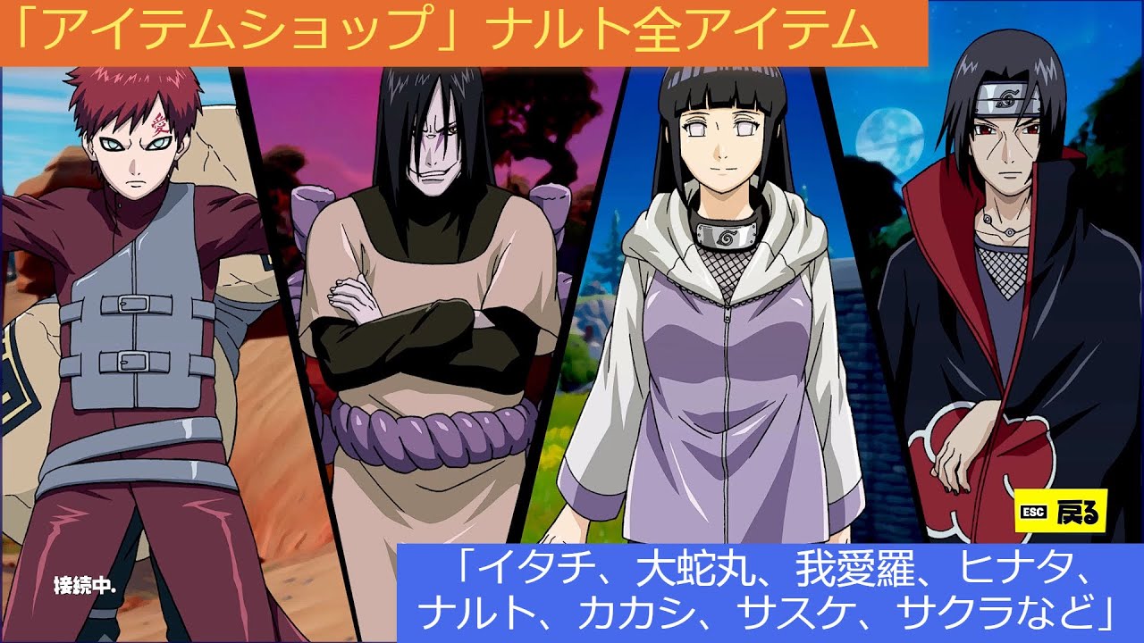 NARUTO 4th トランプナルトサクラサスケカカシ我愛羅イタチ