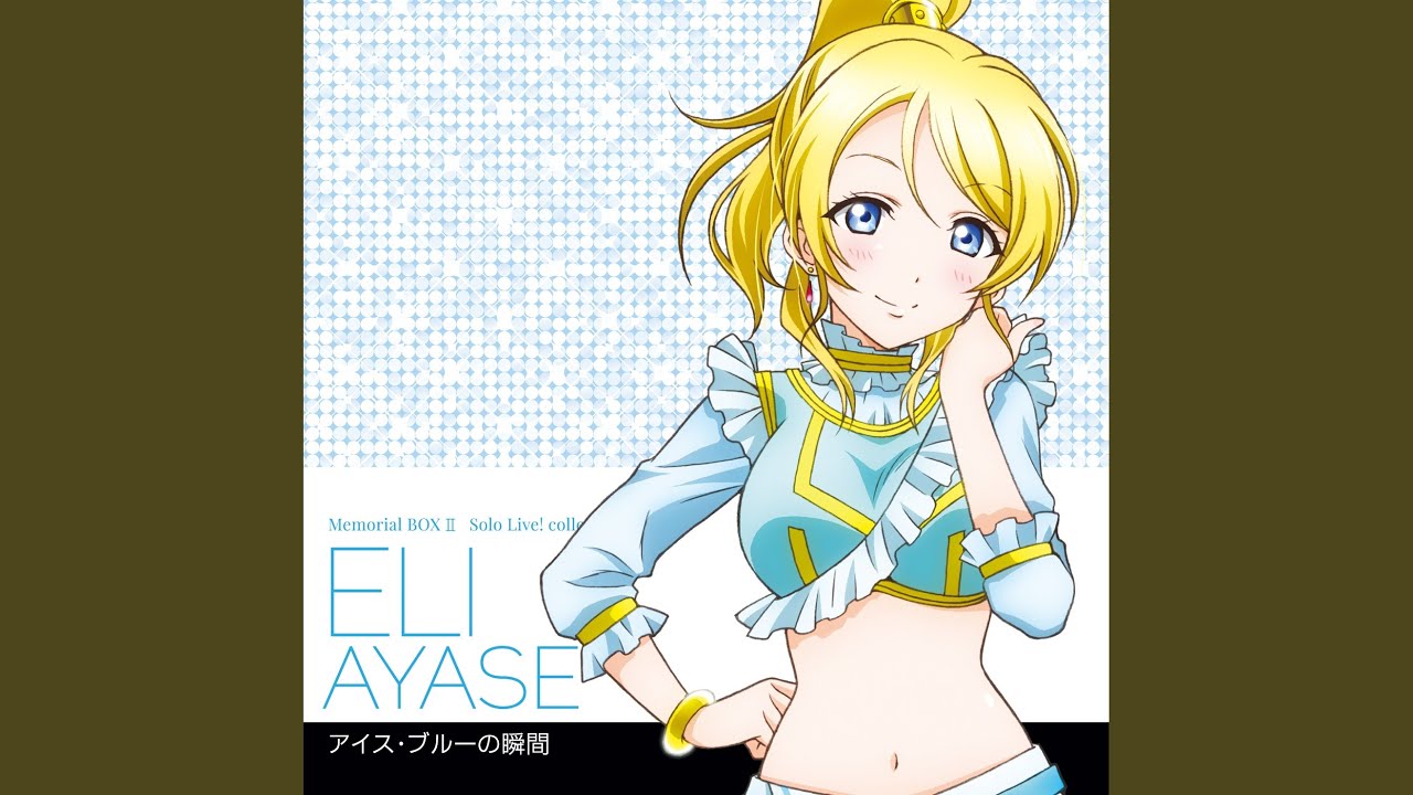 愛してるばんざーい! (ELI Mix) - YouTube