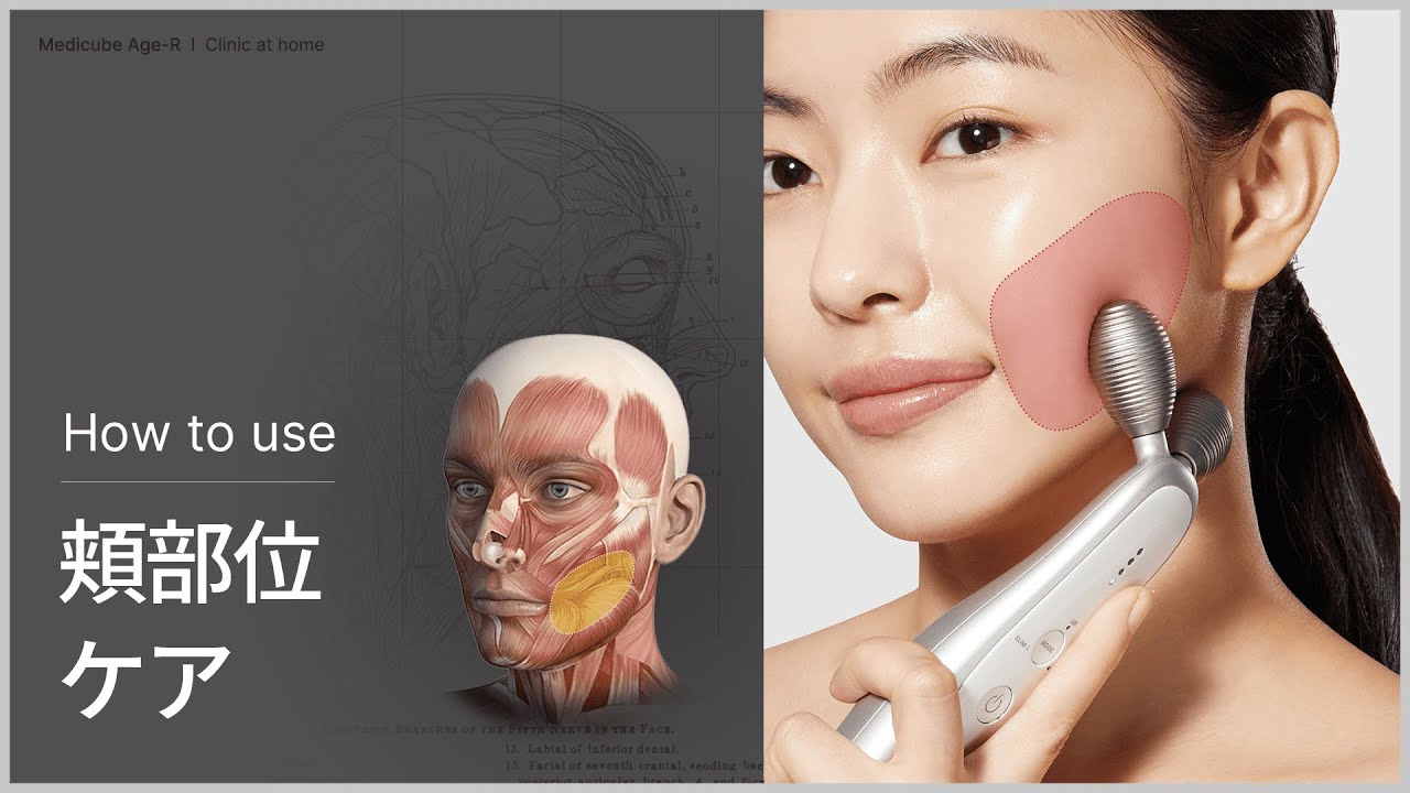 MEDICUBE メディキューブ EMS ダーマショット 美顔器 derma-ems