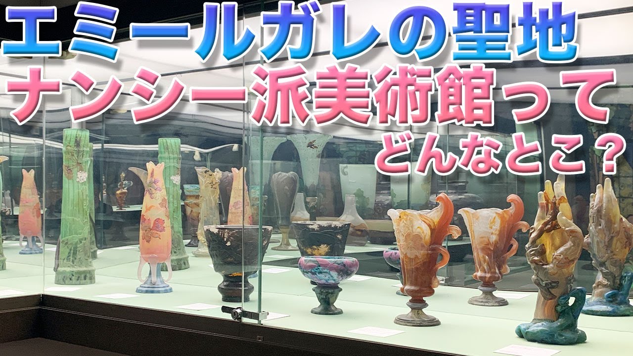 エミールガレ 花瓶 – Tag 