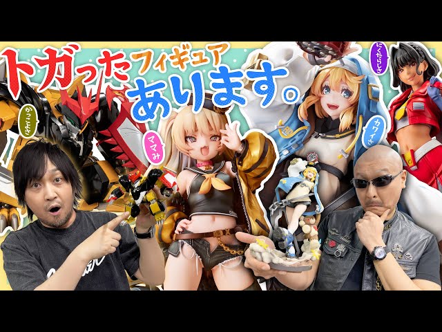 美フィギュア】ママみを求めて…邪虎丸&美少女(?)フィギュア、カオスに