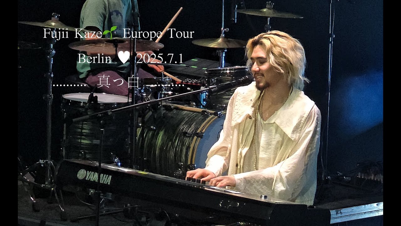 真っ白 🇩🇪 初披露！ Berlin #藤井風 LIVE 2025/7/1 - YouTube