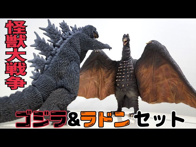 ゴジラ&ラドン 東宝大怪獣シリーズ 怪獣大戦争セット紹介 - YouTube