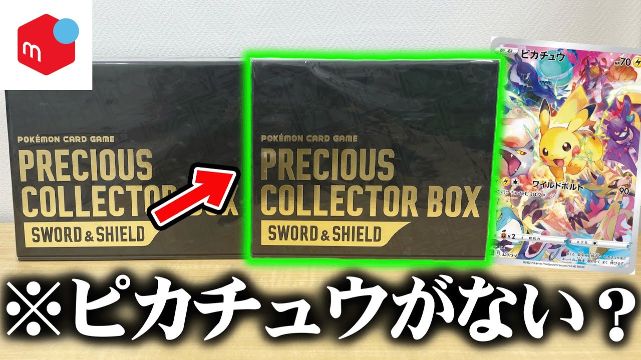 ピカチュウ プレシャスコレクターボックス プロモ 金 BGS9.5＝PSA10