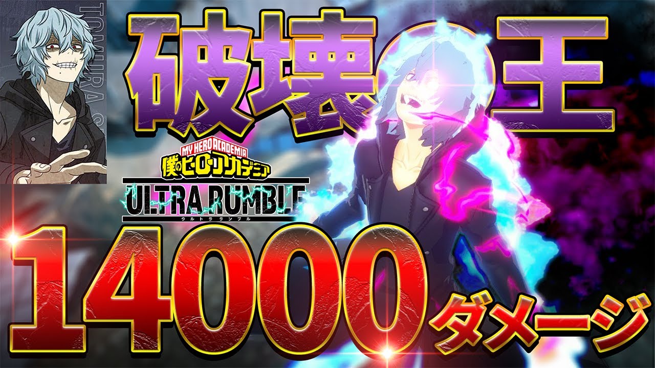 TVアニメ『僕のヒーローアカデミア』より、「死柄木弔・荼毘