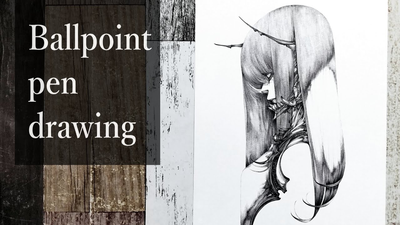 ペン画 ボールペン画 