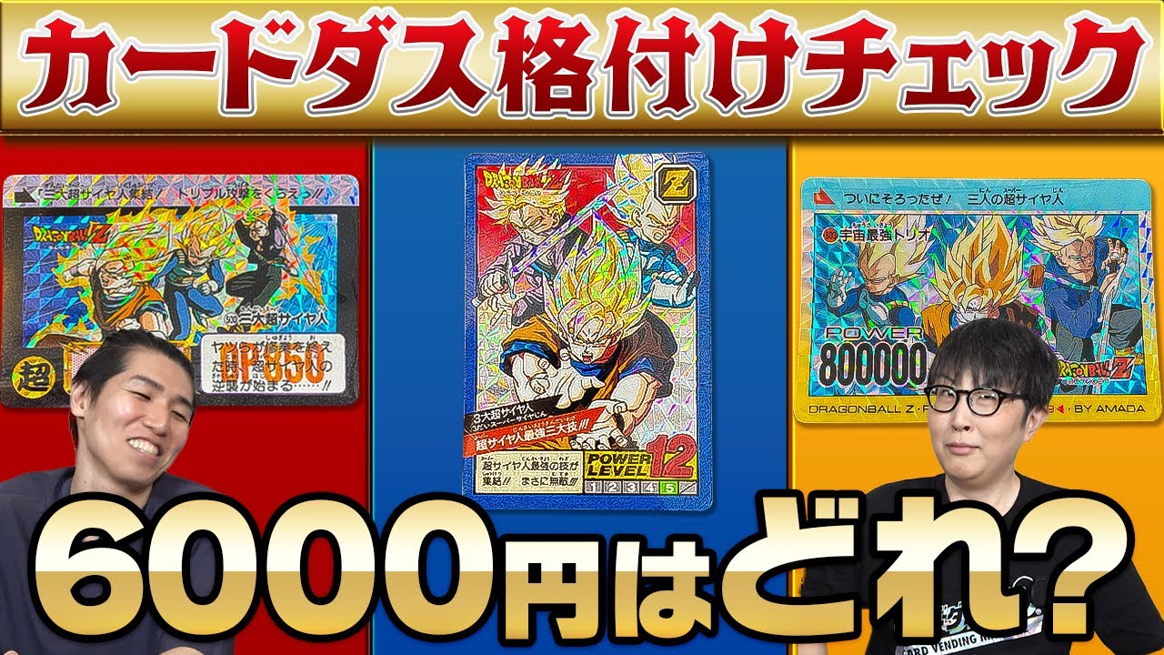 レア39枚❗️ノーマル大量❗️ドラゴンボール カードダス レア39枚