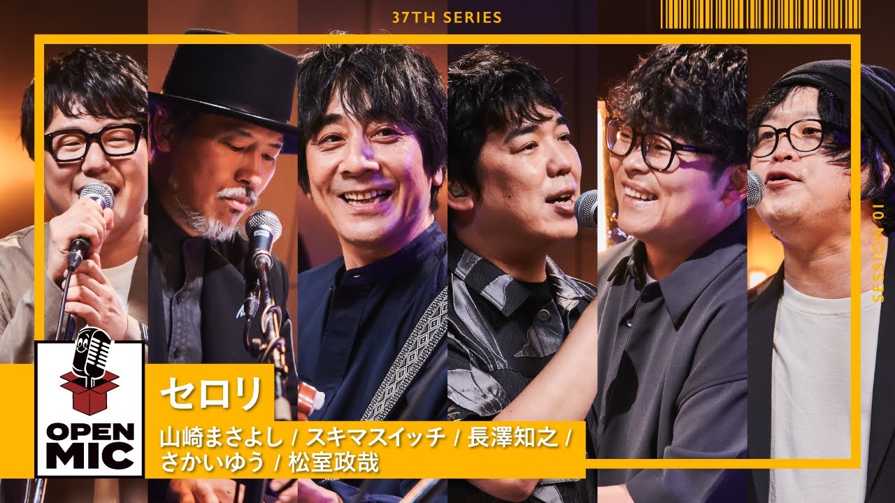 ミュージック Sukimaswitch in Augusta Camp 2013 ミュージック