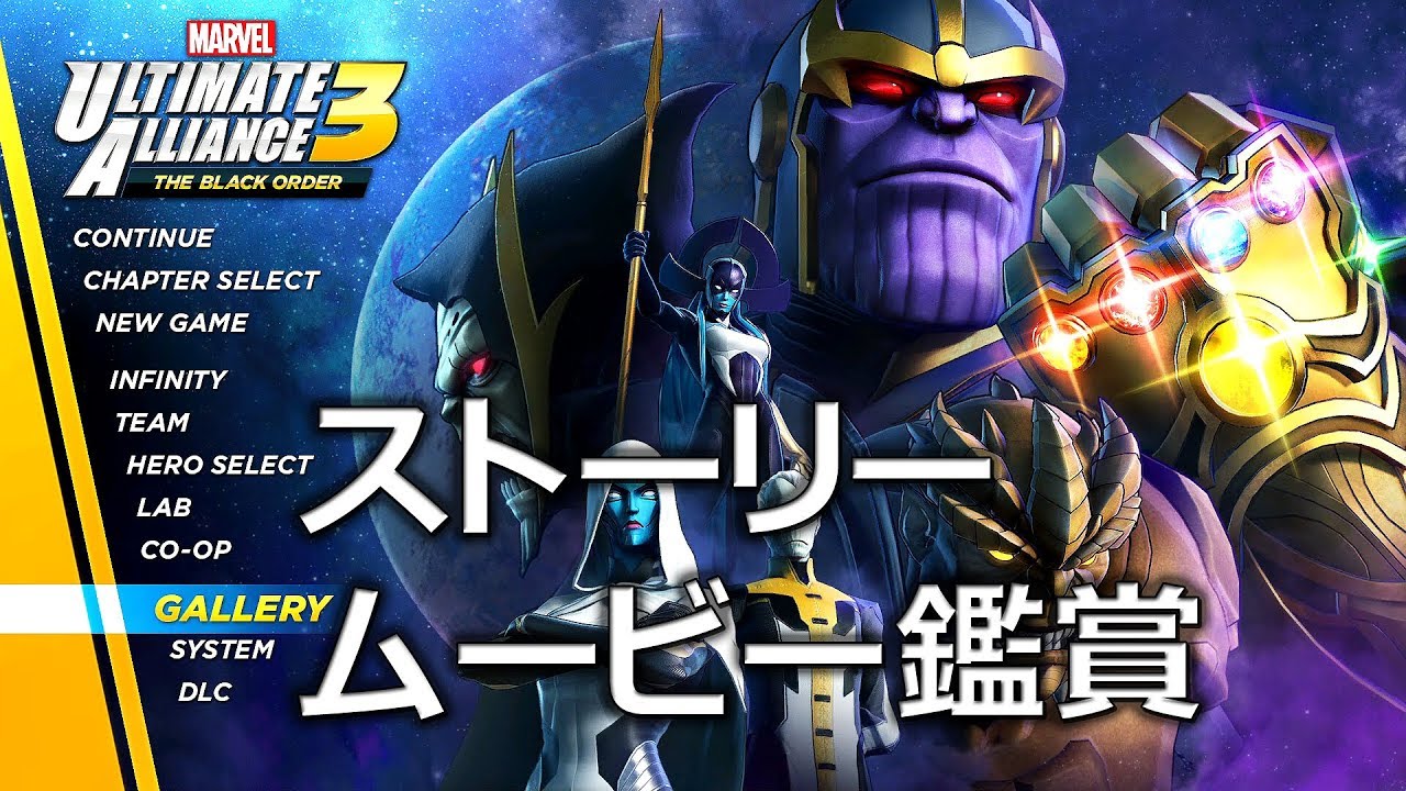 マーベル アルティメット アライアンス ゲーム販促ポスター 2007年 PS3