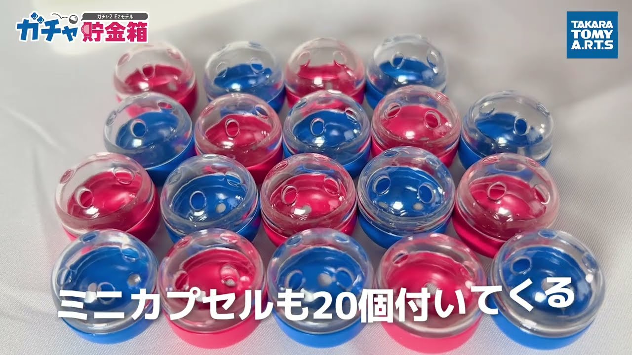 ガチャ貯金箱 ーガチャ2 Ezモデルー - YouTube