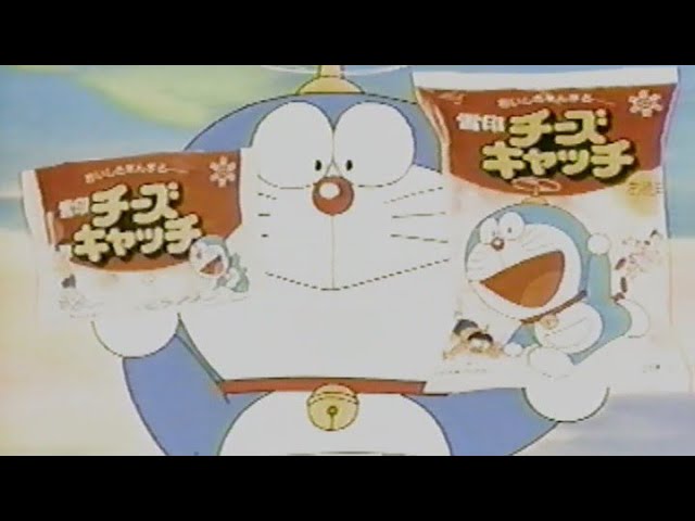 レア品 雪印ドラえもんスライス テレカ レア品 雪印ドラえもんスライス