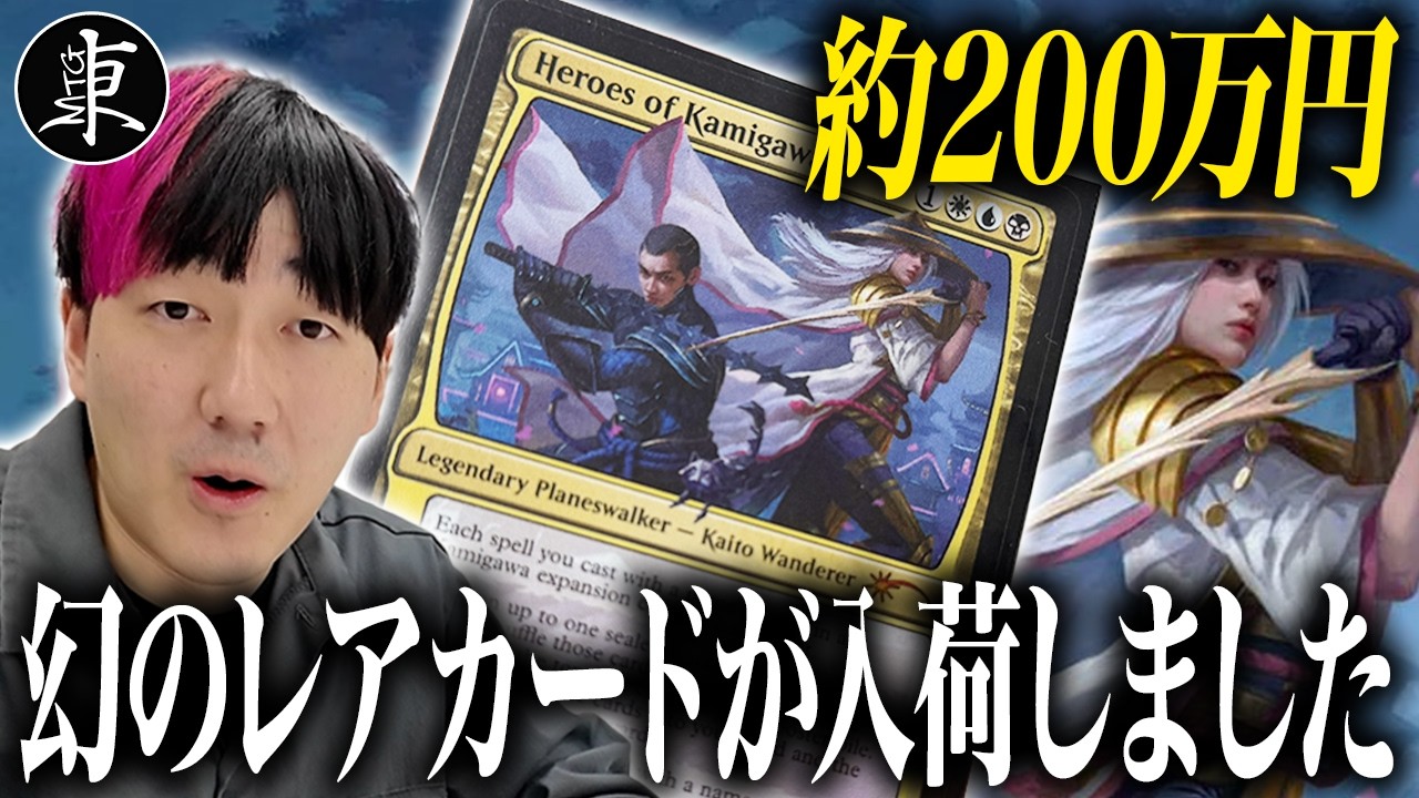 マジック：ザ・ギャザリング MTG request items check マジック：ザ