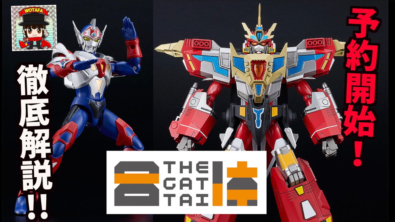 メカスマTHE合体キンググリッドマン特撮エディショングリッドマン