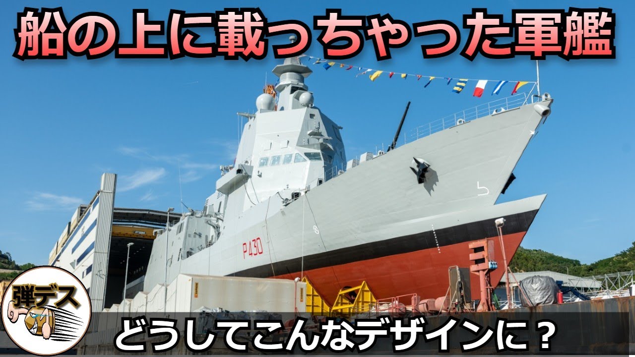 A ship on top of a ship: The true identity of this high-tech ship