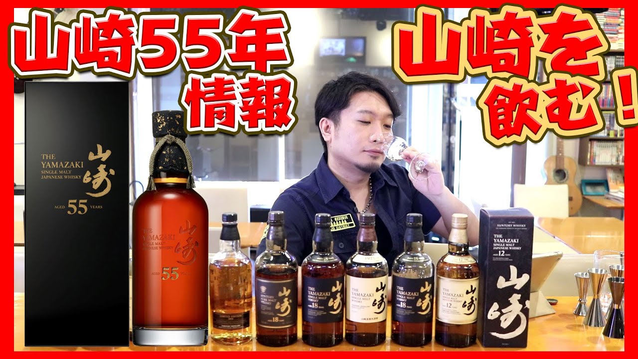 山崎 白秋 ウイスキーまとめ売り 山崎 白秋 ウイスキーまとめ売り 2025