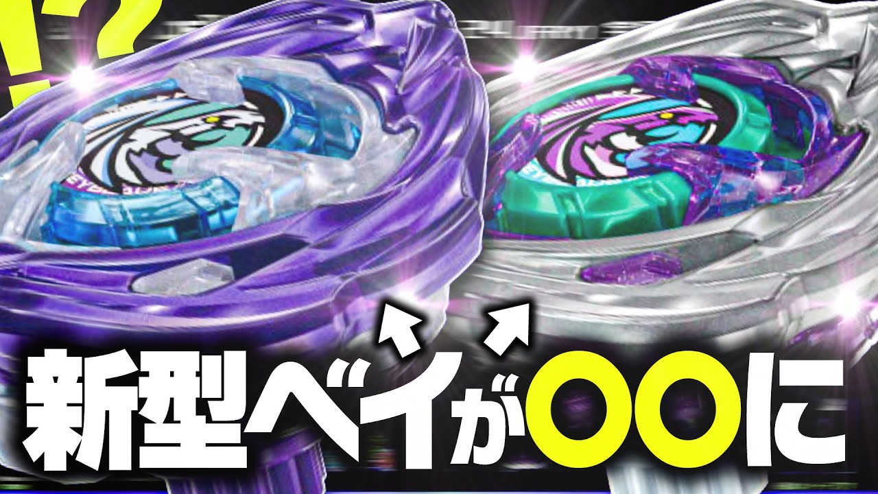 スポーツトイ・アクショントイ BEYBLADE X Hover Wyvern+launcher