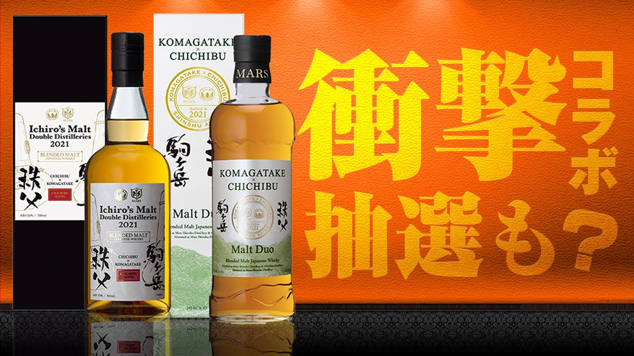 イチローズモルト イチローズモルト✖️駒ヶ岳コラボ 6本セット