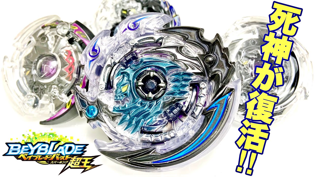 超重の斬撃!】ホロウデスサイザー.12A.HA' 4Aを徹底検証！ベイブレード