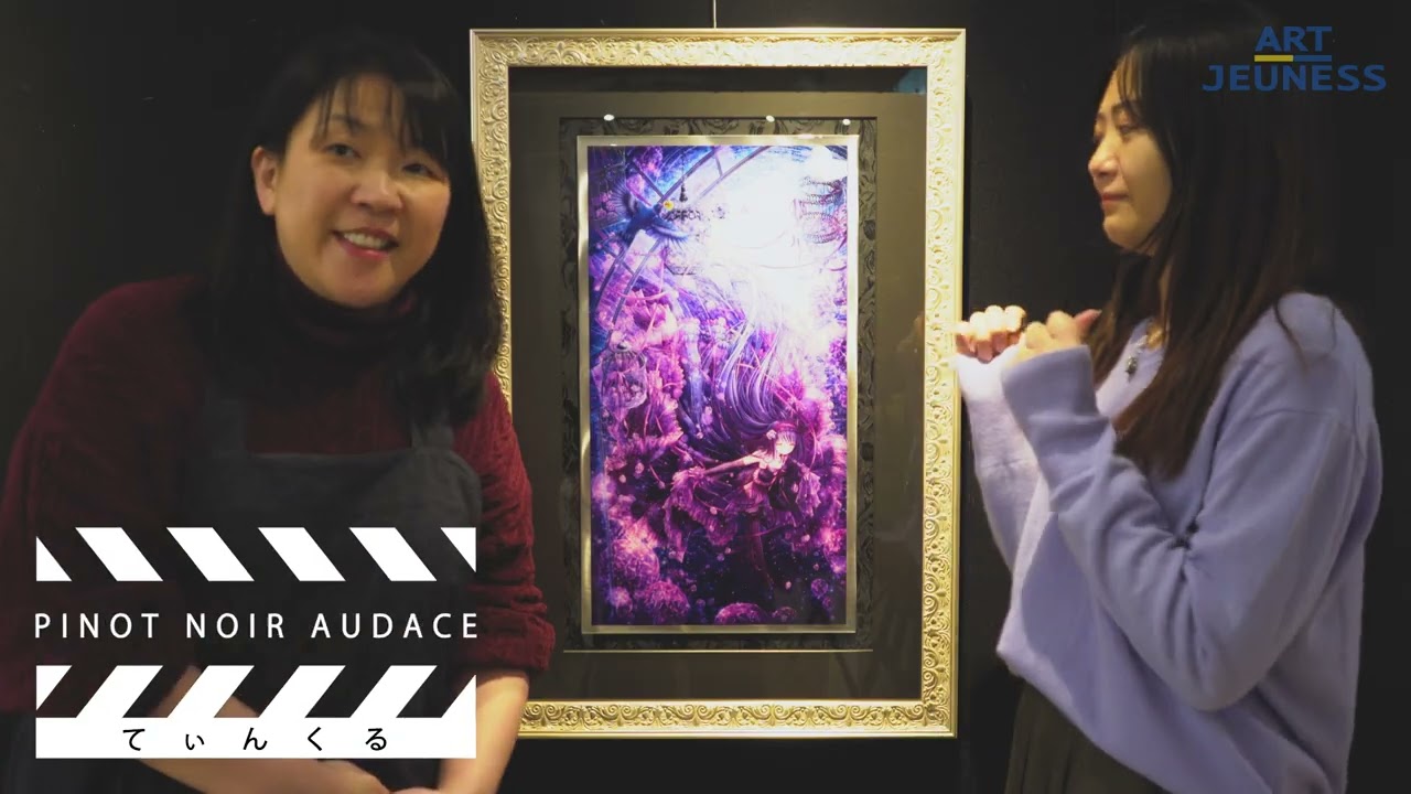 てぃんくる版画 pinot noir C/E 75部限定 アールビバン 美品