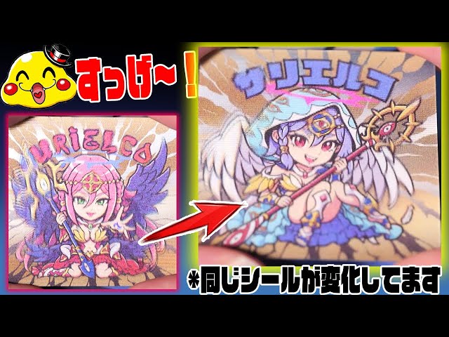 関西シルクリエイト2】AGAWAさんの新作シール「モーフィングサルエリコ